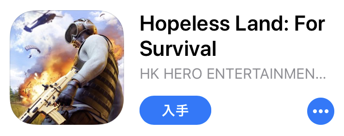 Hopeless Land：For Survival